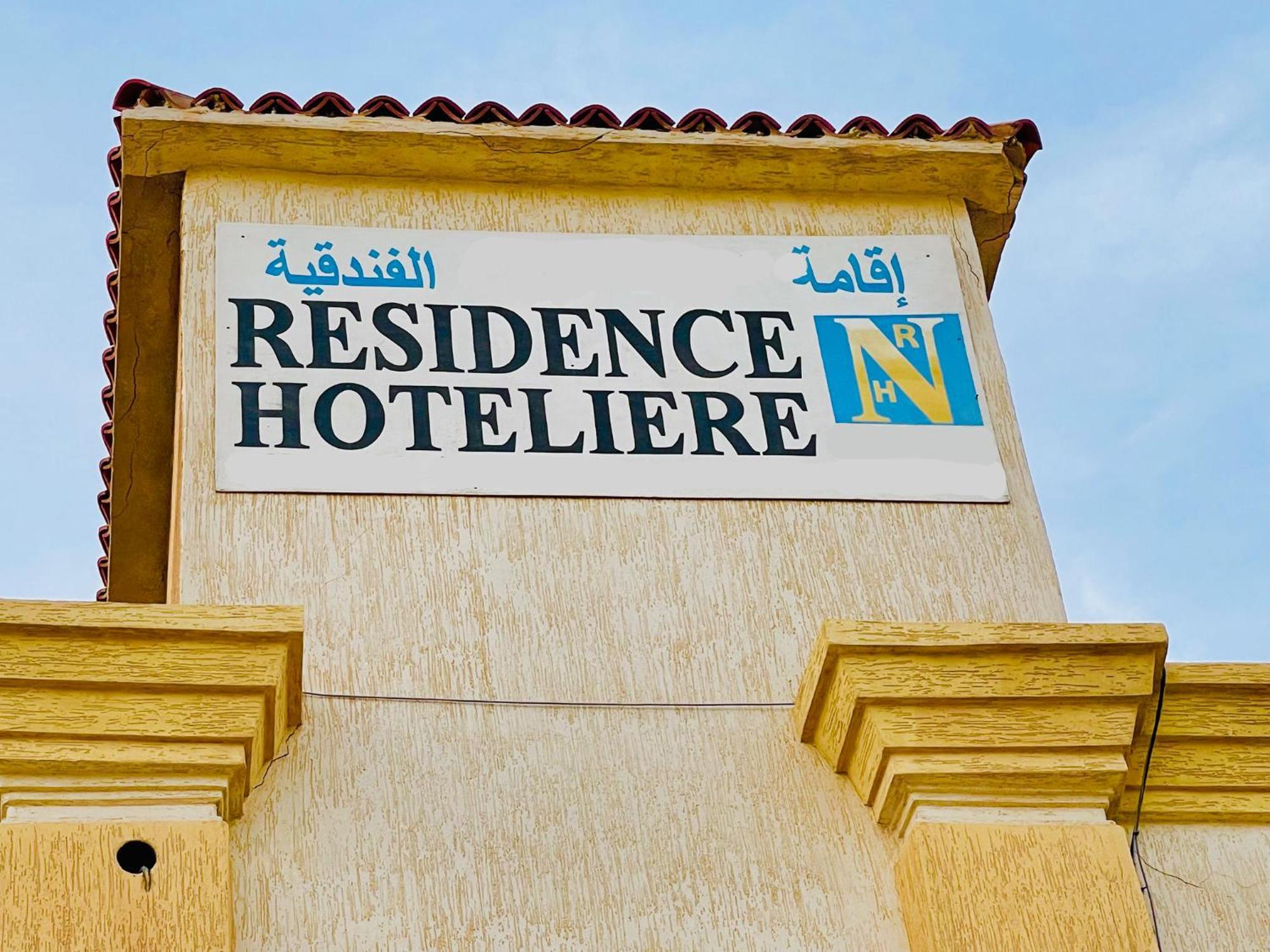 Nouadhibou Guest House Eksteriør bilde